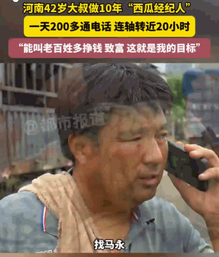 有付出才会有回报！河南，一男子15天瘦了10斤，晒得黑亮，一天24小时有20小时
