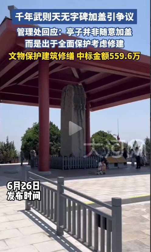 武则天活了八十多岁，想破脑袋也想不到1300多年后，大唐的子民会因为给她的无字碑