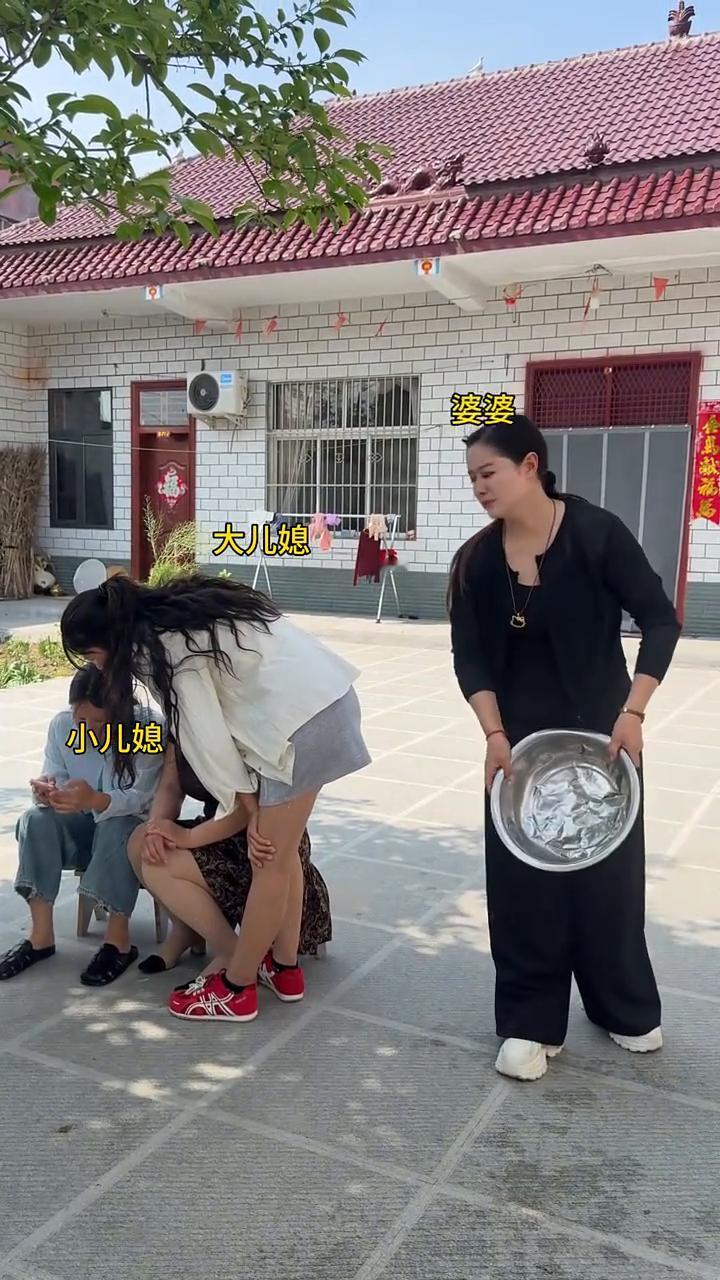 大儿媳，小儿媳，婆婆，自讨苦吃。