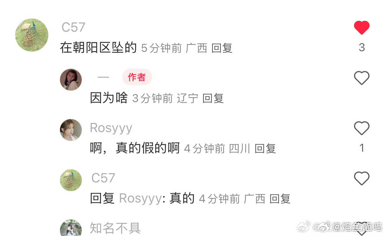于朦胧快出来辟谣我的天哪，快来辟谣啊啊真的很吓人​​​