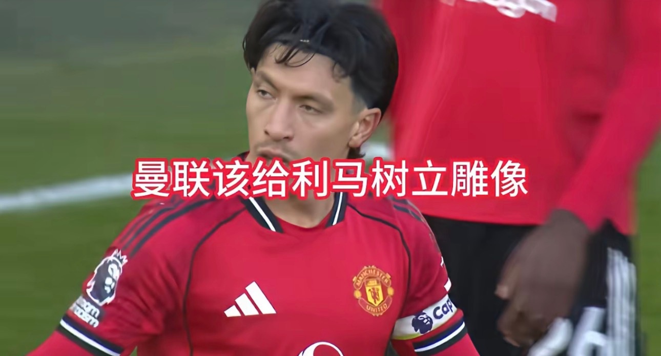 都是拉什福德惹的祸！利马开炮，B费难续约，曼联内讧，卡里克挺冤！欧冠联赛，曼联客场被马竞2-0击败，