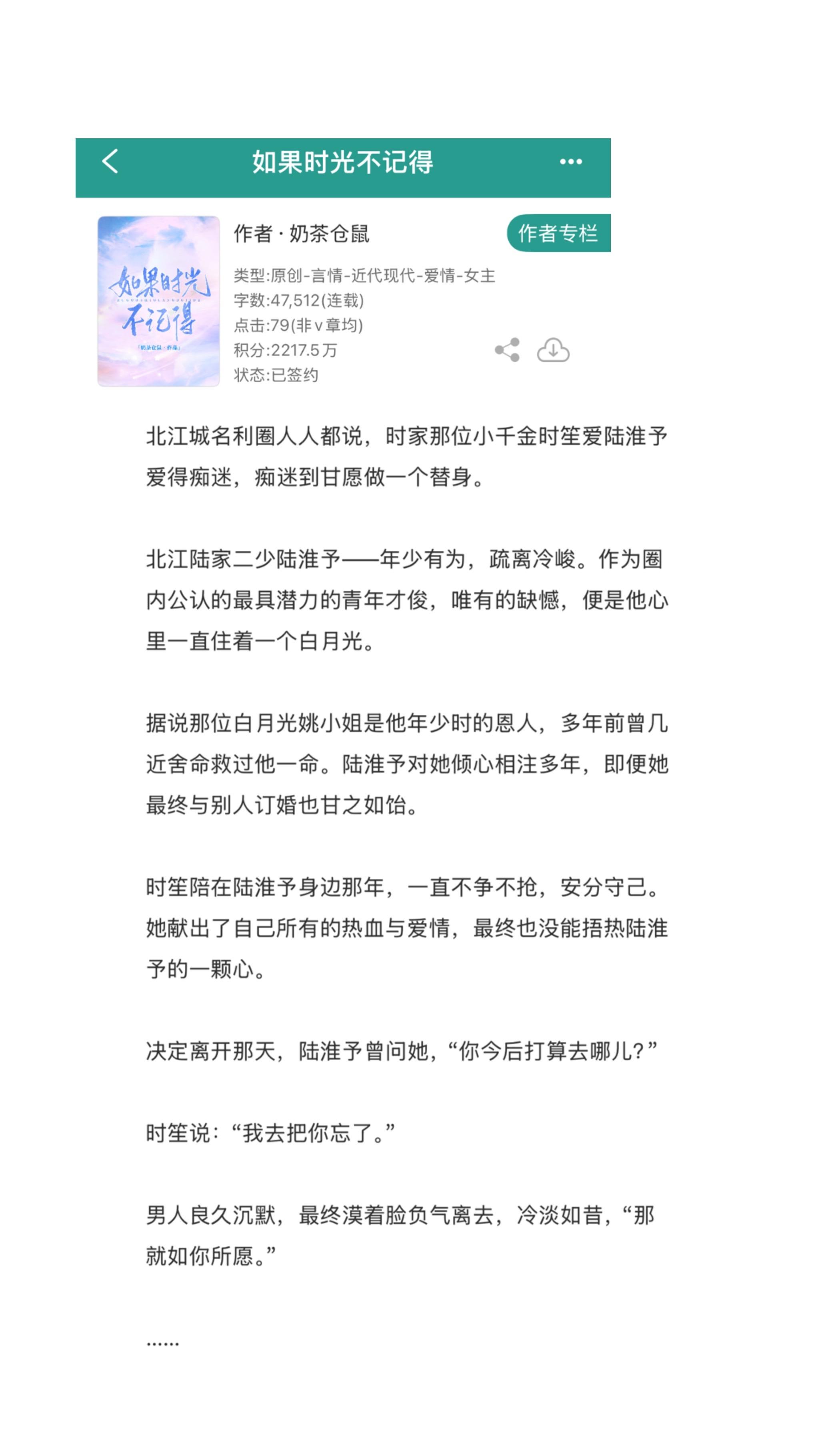 小说 推文超好看小说 小说推荐 推文 小说推荐
