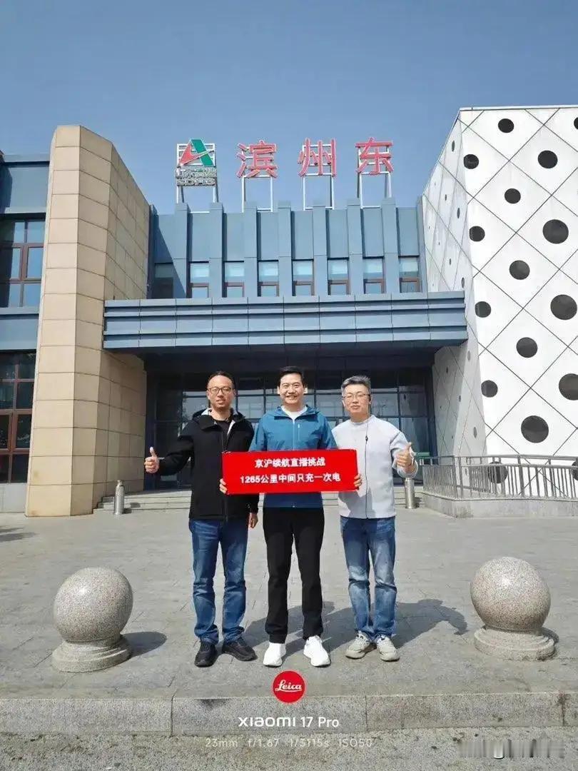 雷军开着新车从北京奔上海那事儿，看完真让人心里一动。千亿身家的老板，完全可