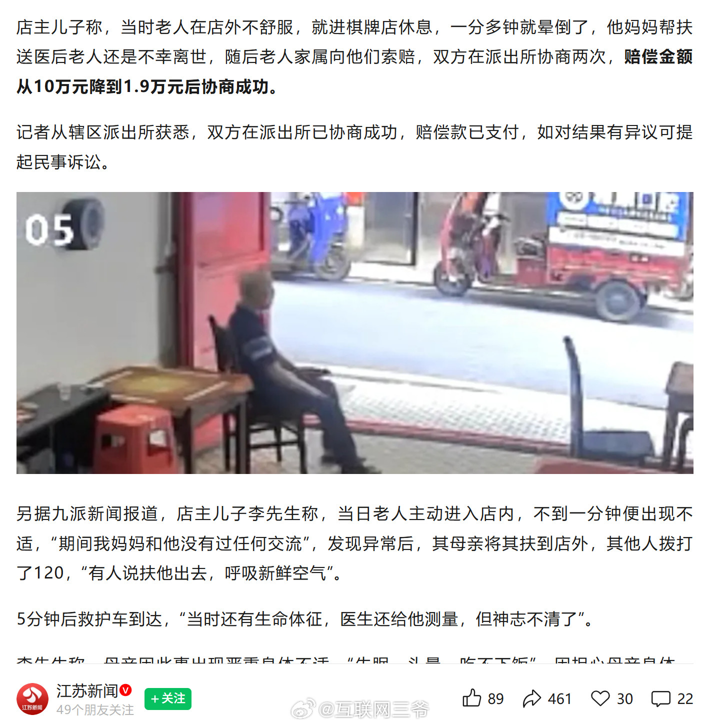艹，为什么要索赔啊！！！！
