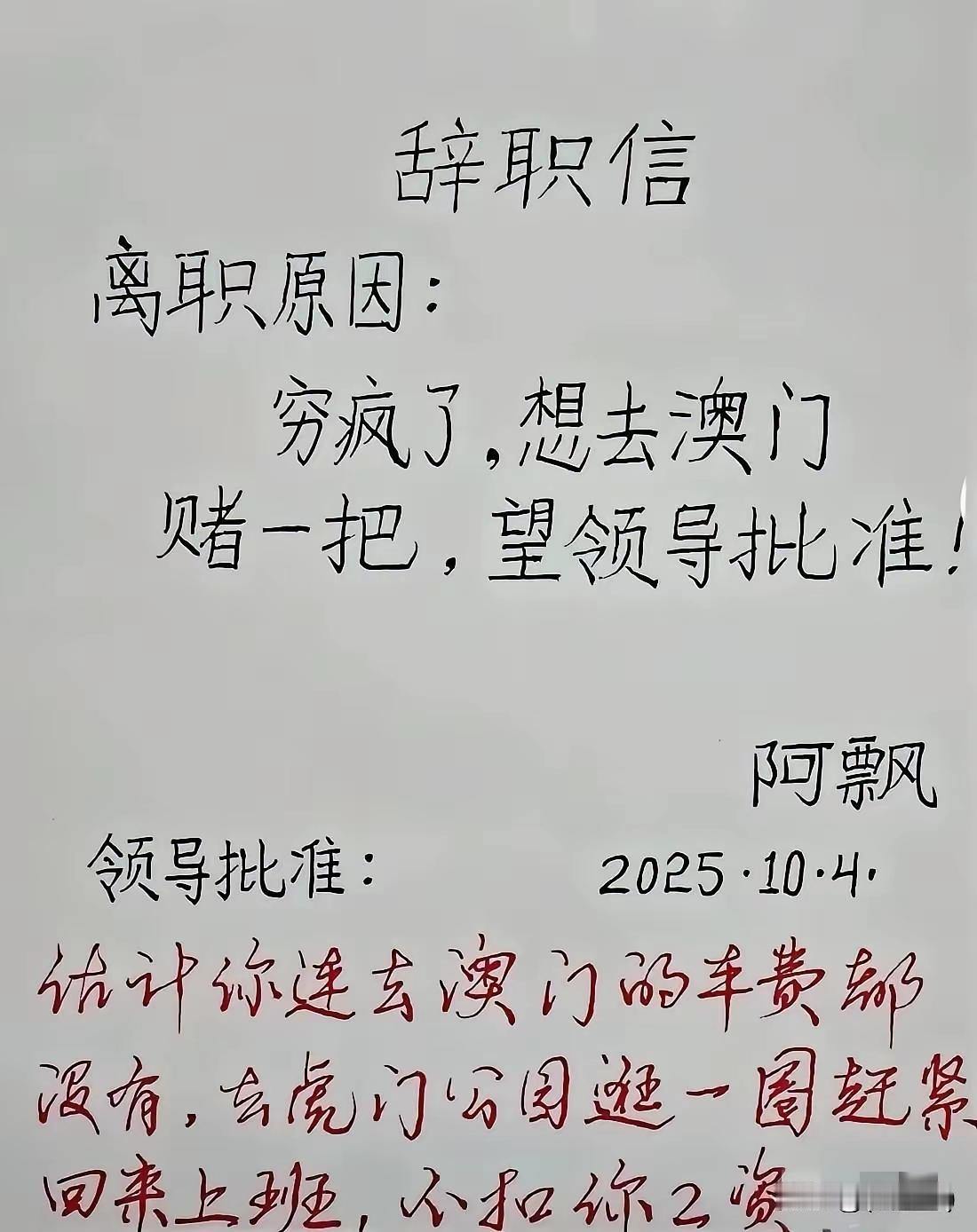 这领导值得交[比心]