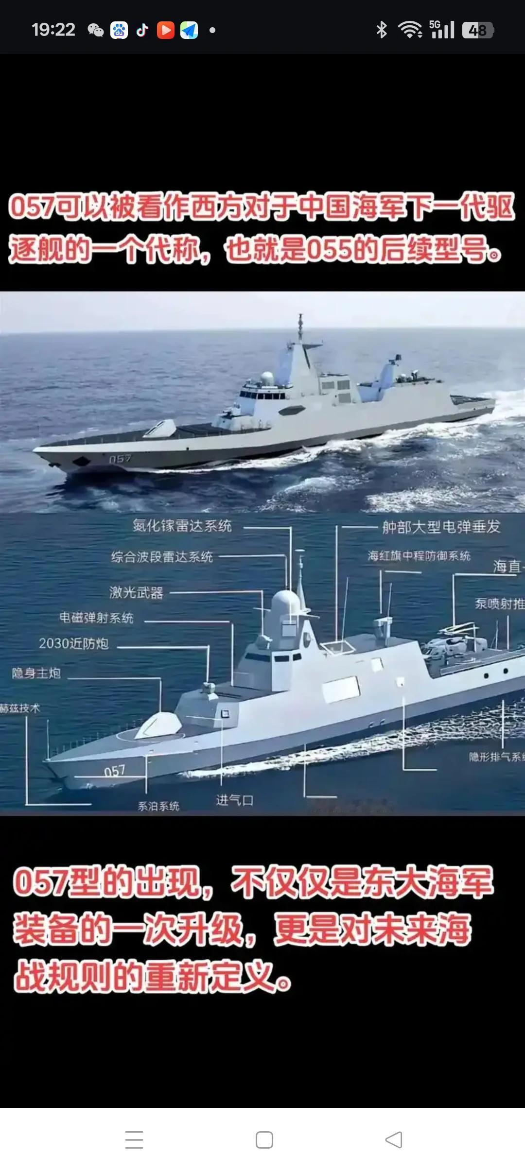 第十四艘055已下水，其后将停止055的建造，开始排水量20000吨以上（含20
