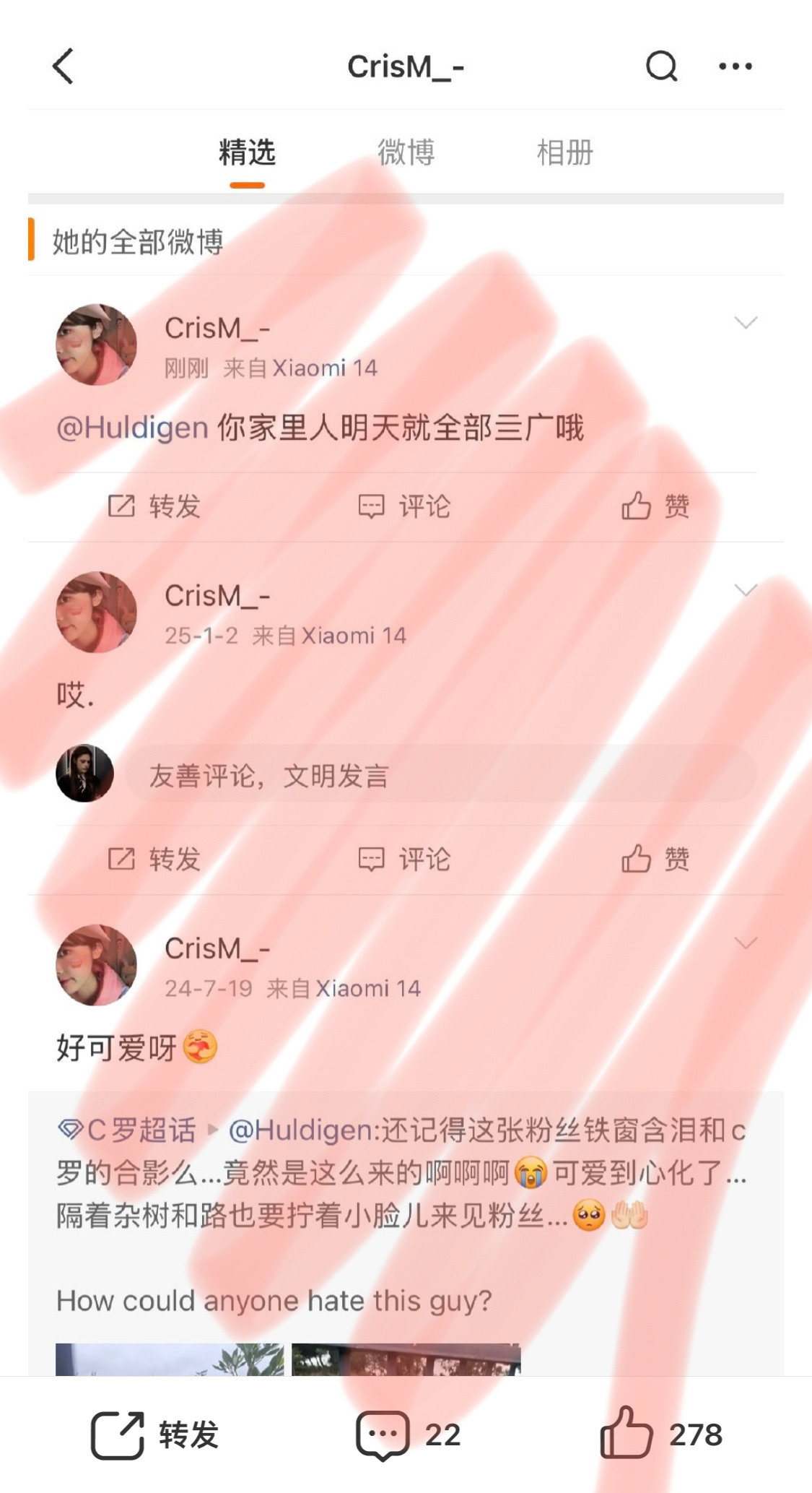 仿我号的，也替我挡灾，谢谢🙏
