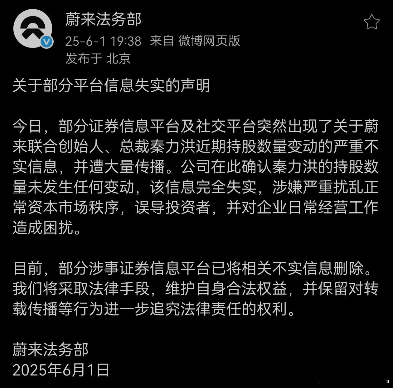 如果我是蔚来高管或者员工，这个时候肯定要把股票拿在手里，越多越好，傻子才卖，至少