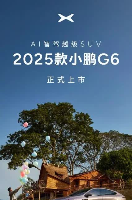 想买新能源SUV，小鹏G6给大家打了个样。就在昨天晚上，新款小鹏G6上市