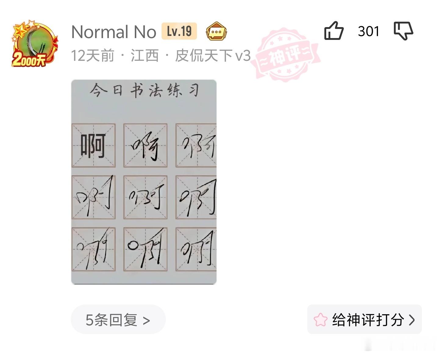 刚进去的那一刻的确会“啊”一下，古人诚不我欺呀！  ​​​