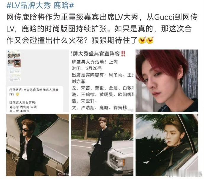 炸裂！鹿晗从Gucci到LV，解锁顶奢新身份，时尚版图疯狂扩张，不愧是行走