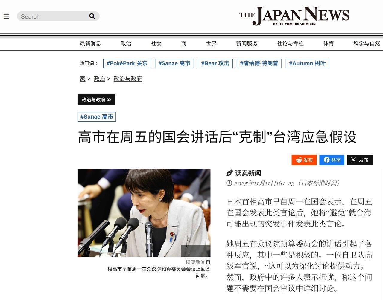 高市早苗怂了！ 之前，高市叫嚣：“台湾有事，日本可以使用武力”； 现在，