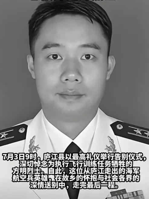 38岁，海军上校，二等功，这些词放在一起本该是前途无量，可偏偏加上了“告别仪式”