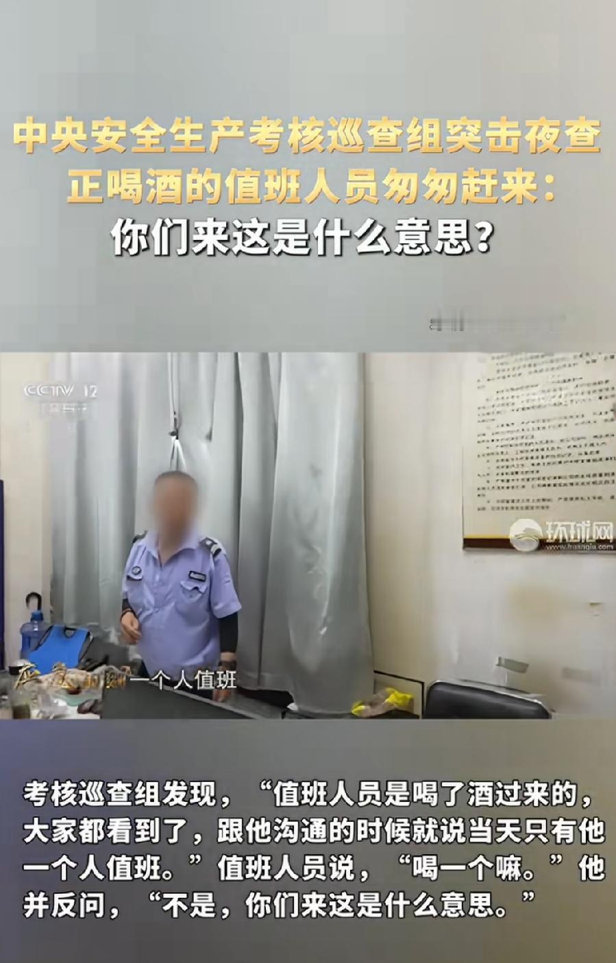 后怕！河北承德，中央安全生产考核巡查组突击夜查一家酒店，结果查到了令人触目惊心的