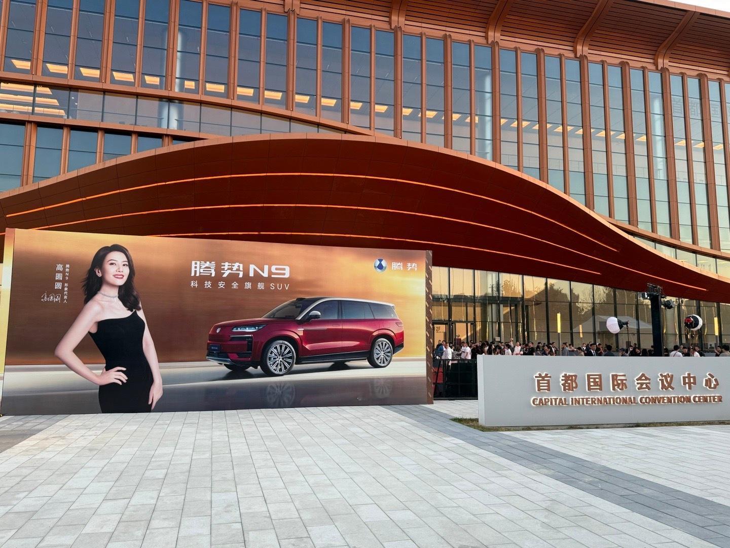 排排坐，等发布会高圆圆座驾腾势N9上新2026款腾势N9​​​