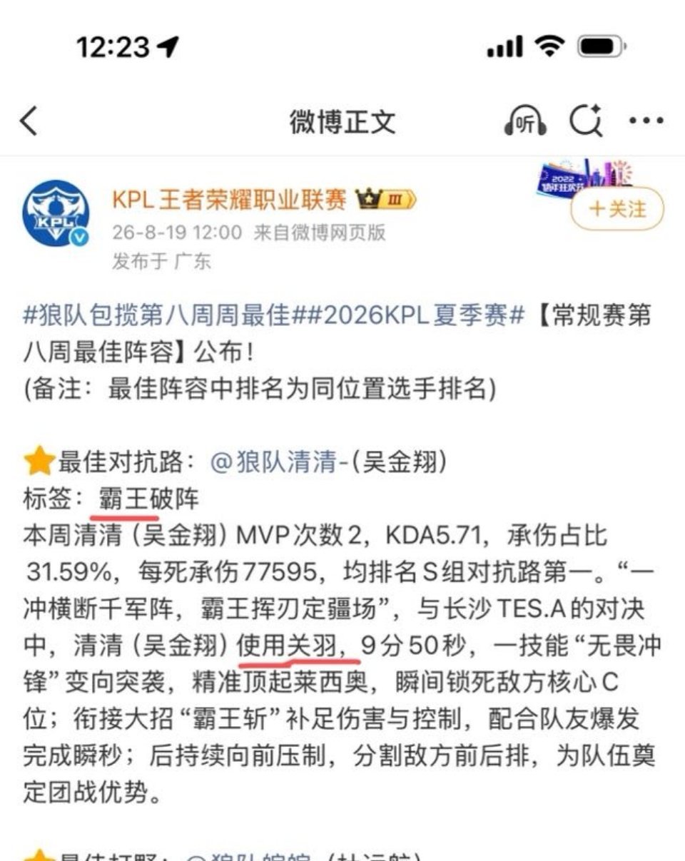我怀疑全世界都在歧视我家清清这么低级的错误为什么就在清清的事上犯！给个解释吧解释