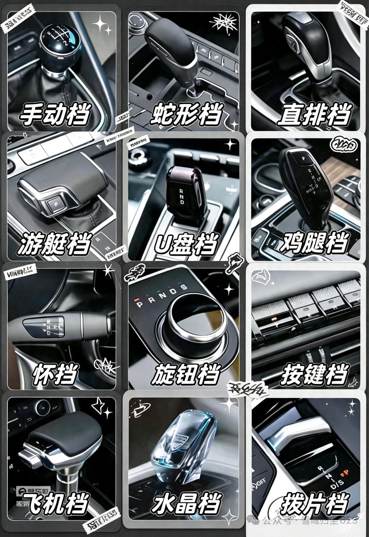 从手动挡开到水晶档把，时代变了，但握档把开车的乐趣没变。【来自懂车帝车友圈】