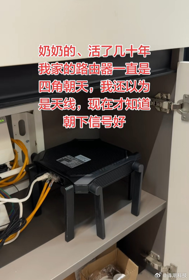 大聪明路由器倒着放才对