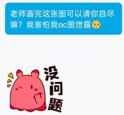 好哒