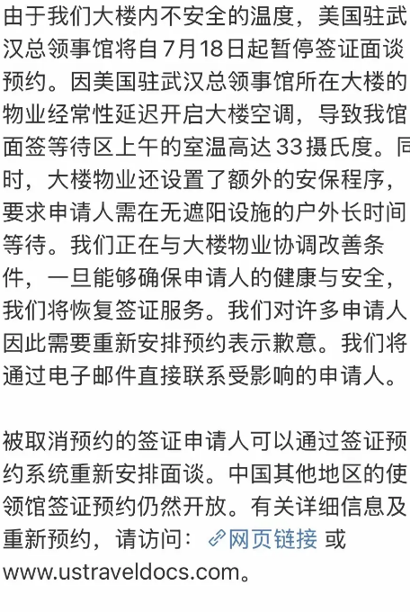 美国领事馆被停电！物业：它欠物业费不交，还有理了？[doge][doge]美国驻武汉领事