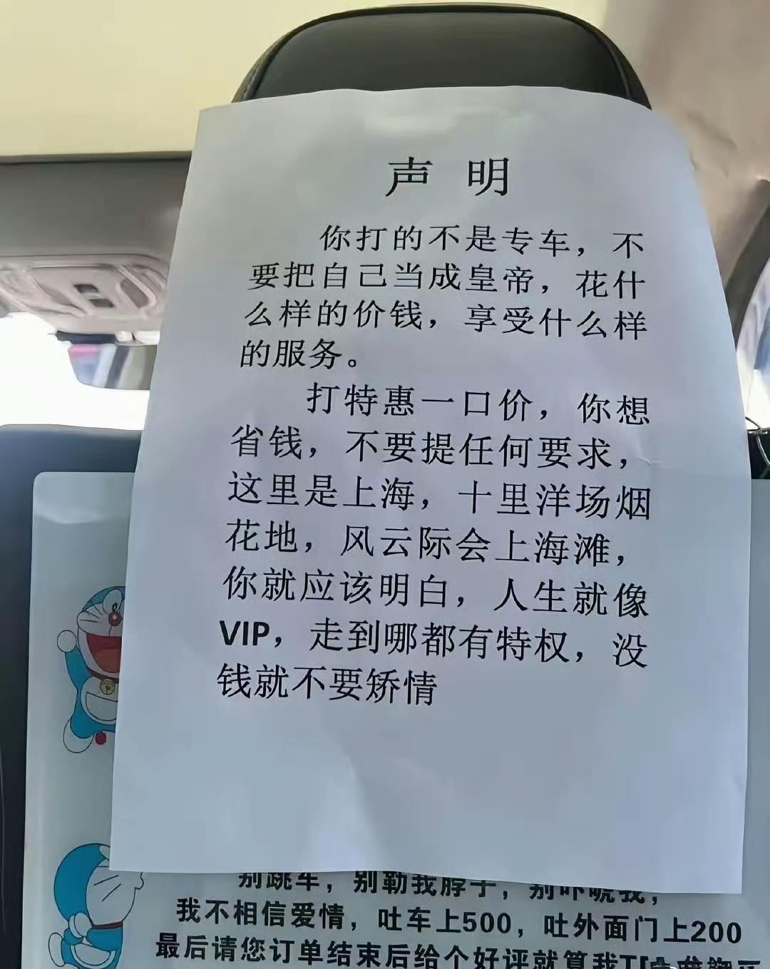 上海的吗？感觉不可信！