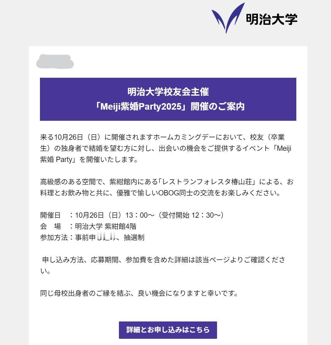 笑死，校友会啥时候开始干这行了~​​​​搞婚活party啊~​​​