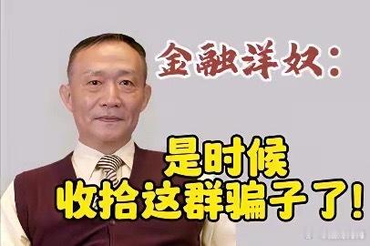 不得不佩服卢麒元，敢于直面问题、讲出旁人不敢说的大实话！他点出一个残酷现实：不少