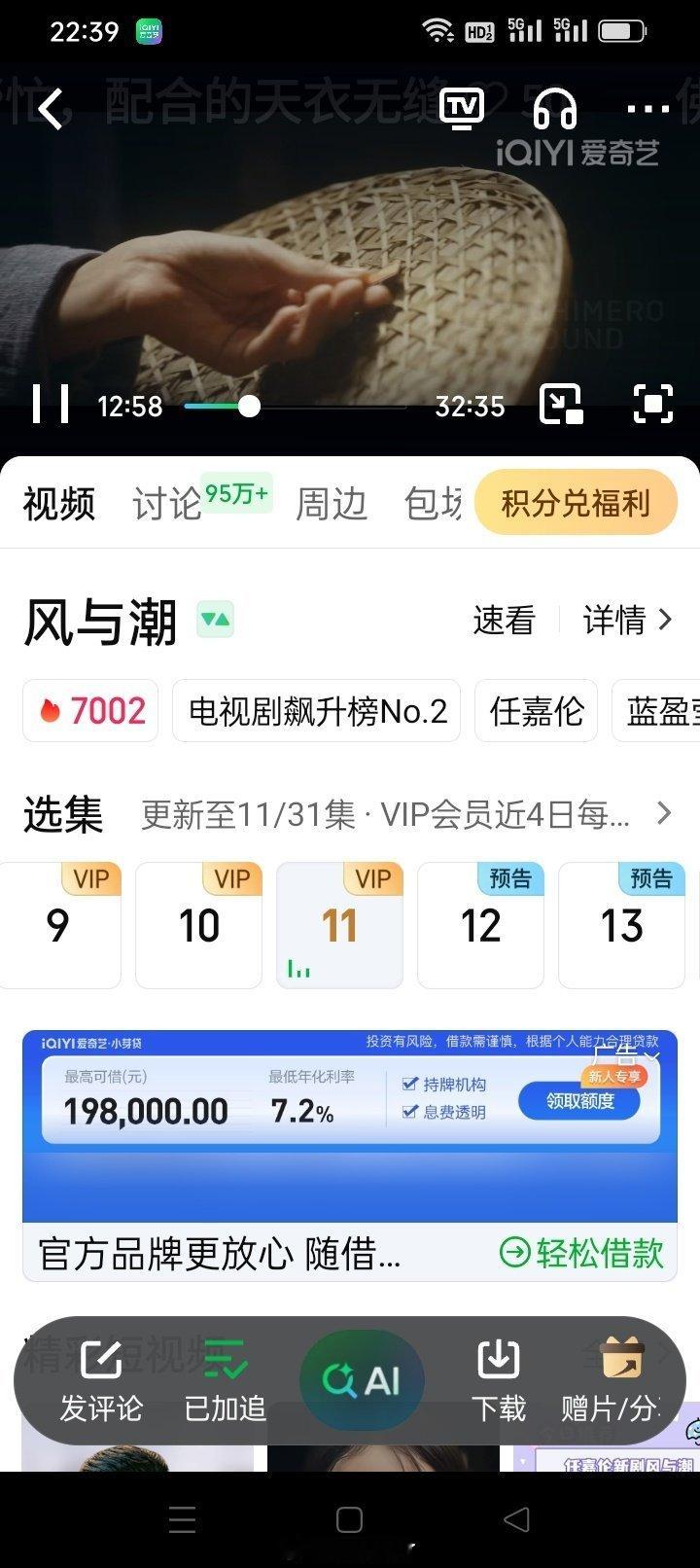 《风与潮》复更第一天，爱奇艺站内没有专栏地情况下热度已经过7000了，并且到现在