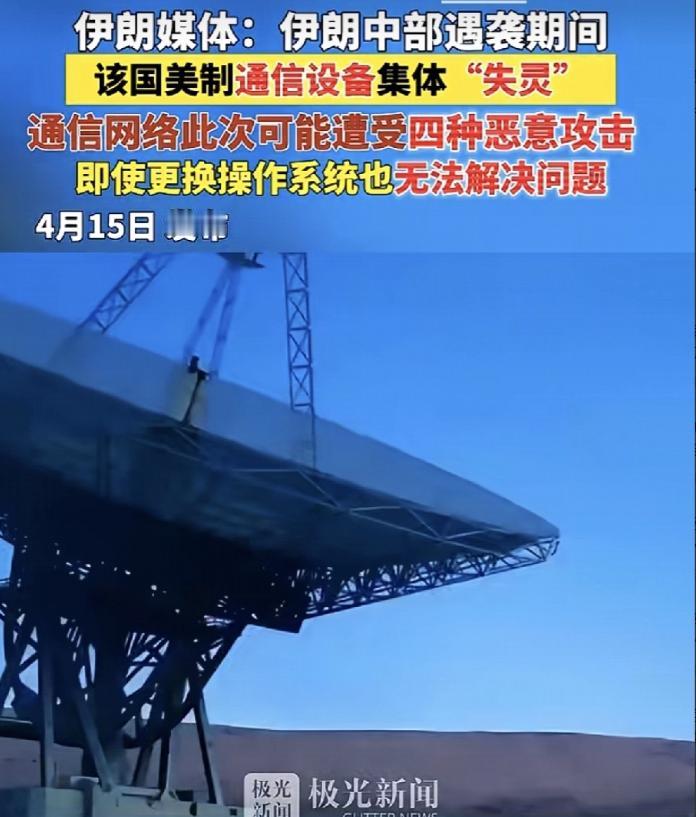 突发猛料！伊朗这边刚遭遇空袭，后方就曝出致命破绽，全网直接炸锅！就在伊朗中部