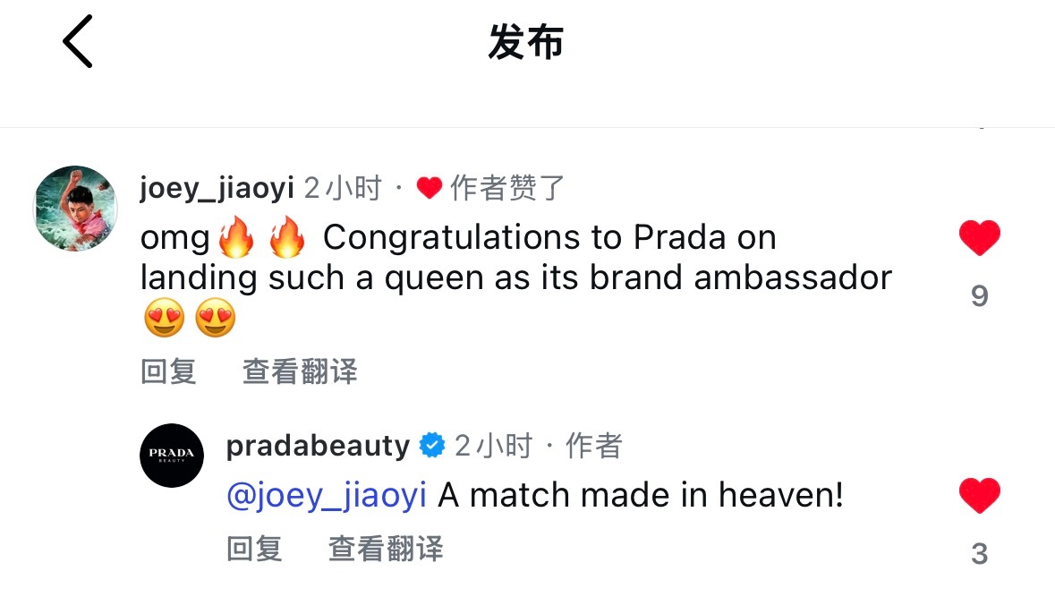杨幂杨幂prada香氛代言人Pradabeauty的ins小编相当活跃啊！不仅
