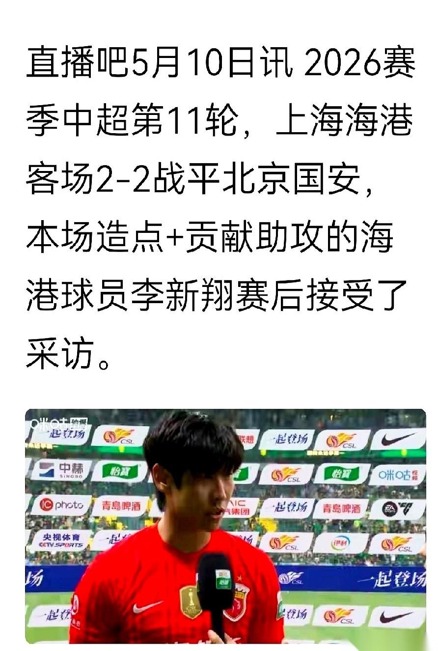 上海海港客场踢国安这场，赛前自家球迷连气儿都懒得喘。阵容名单递上来，东一个西一
