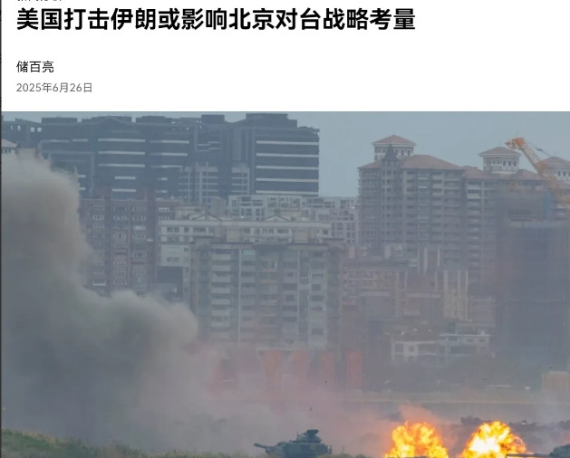 6月26日，纽约时报刊文表示，在特朗普作出决定轰炸伊朗核设施之后当前形势下，中