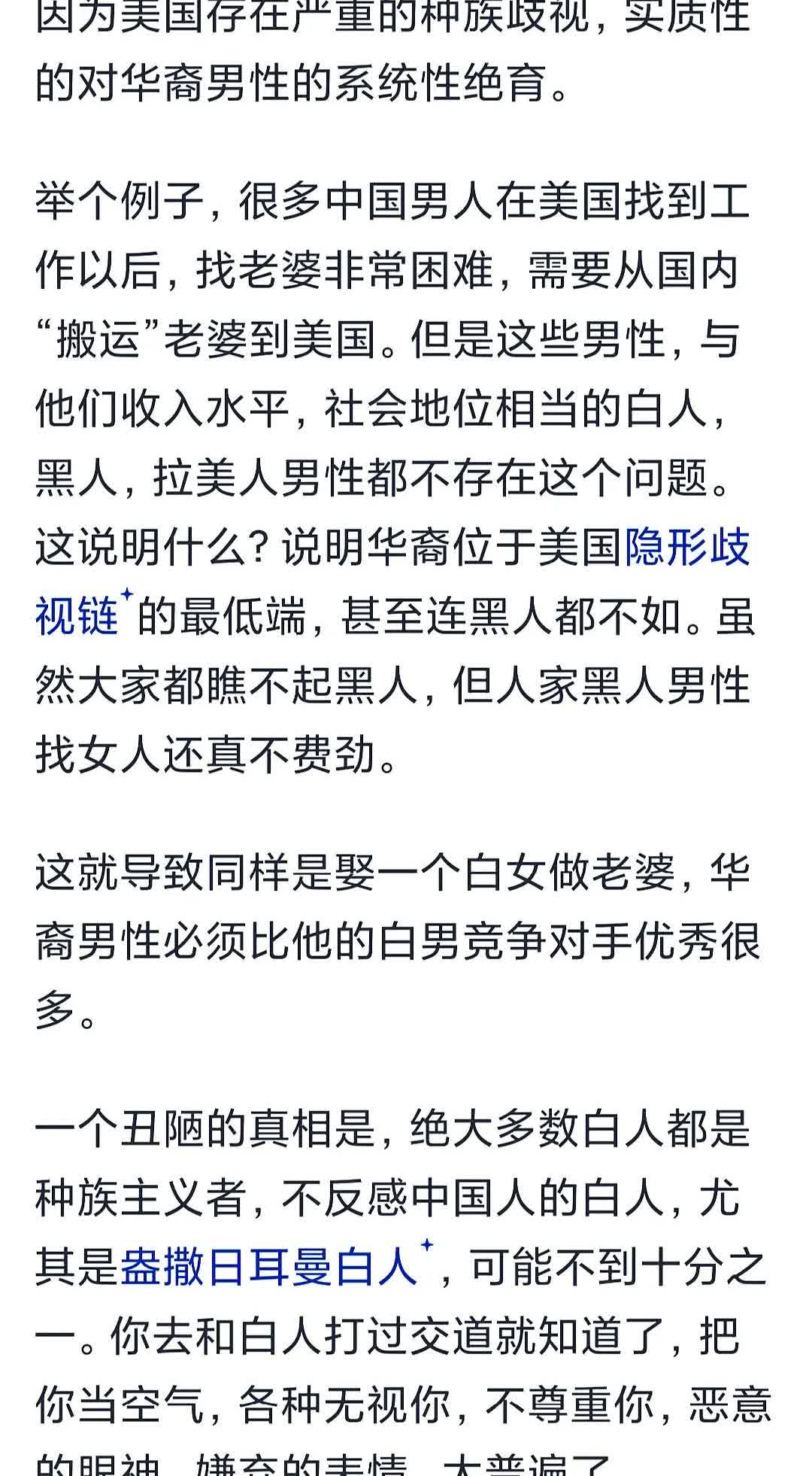 你以为排华法案是吃素的？美国是唯一一个曾经立法排华的国家!润出去