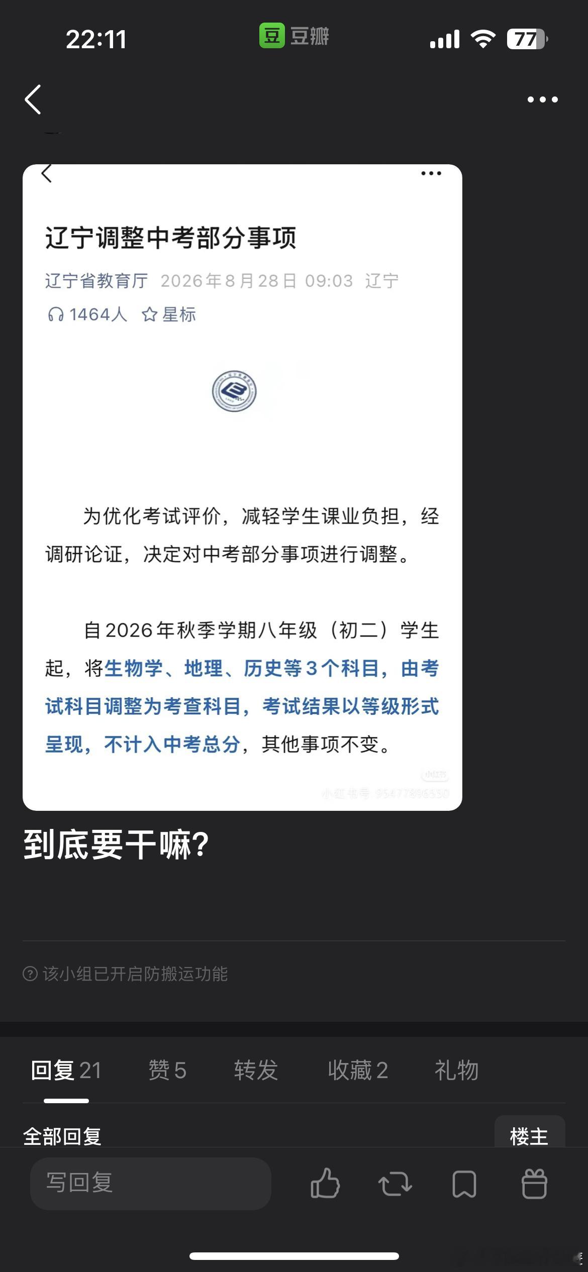 历史都不学了吗[晕]​​​