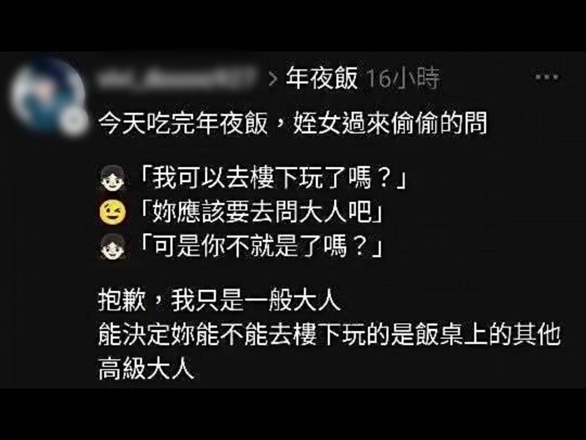 见笑了，我们这种回家没地位的成年人，哪有那么高的管理权限，高级大人们才能负责重大