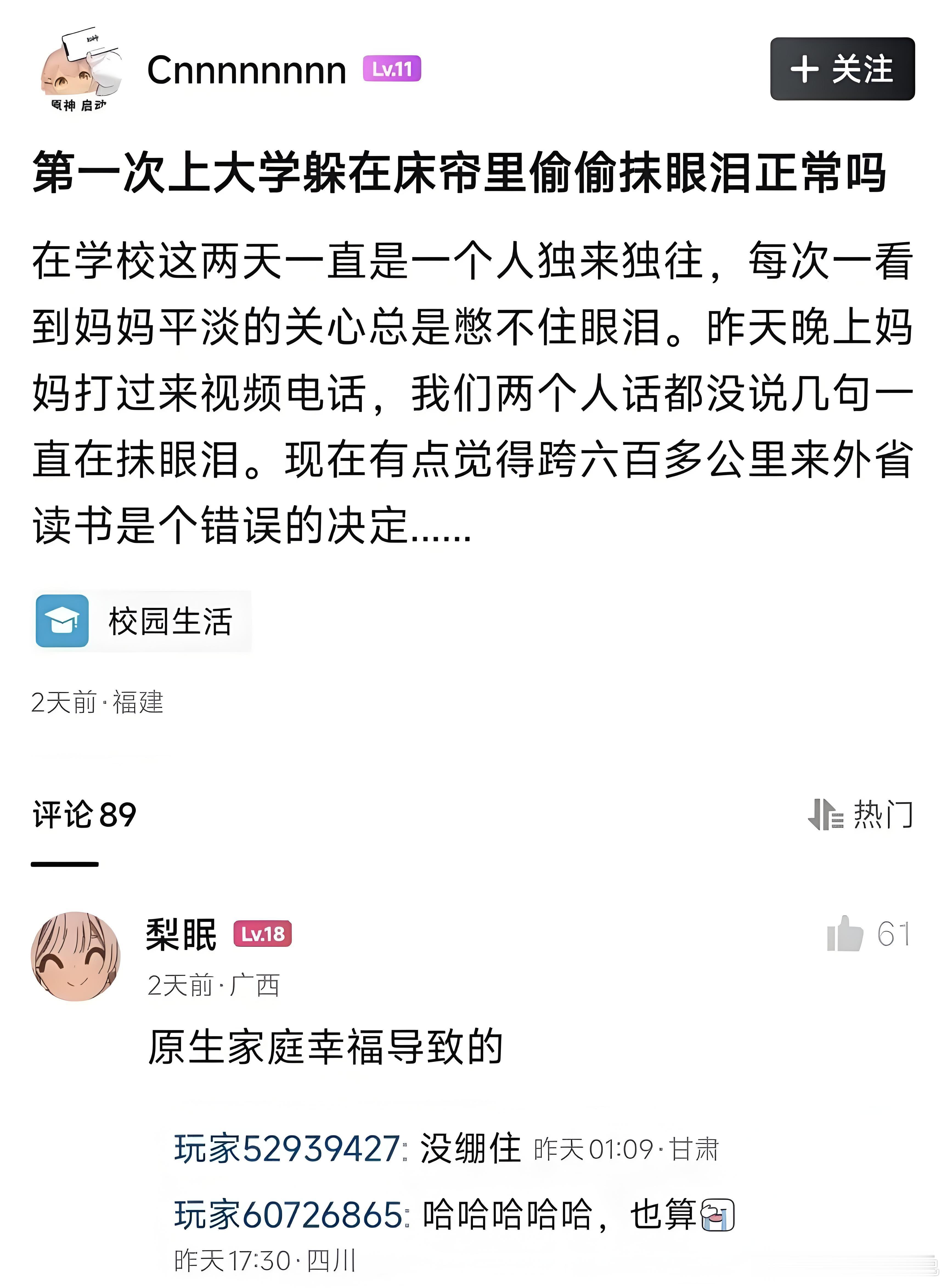 原生家庭幸福导致的​​​