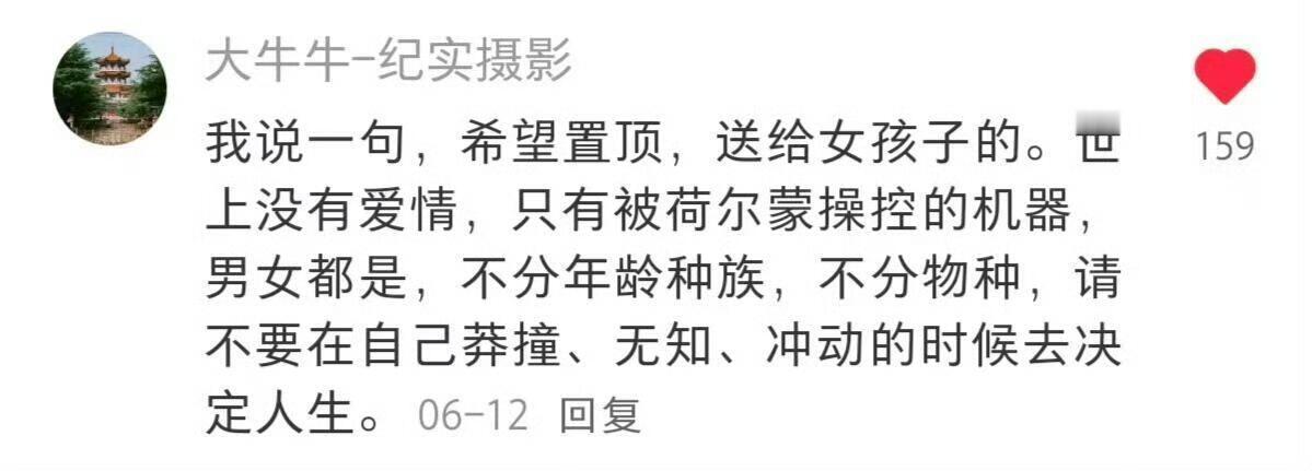 我就是可以成为任何想成为的人