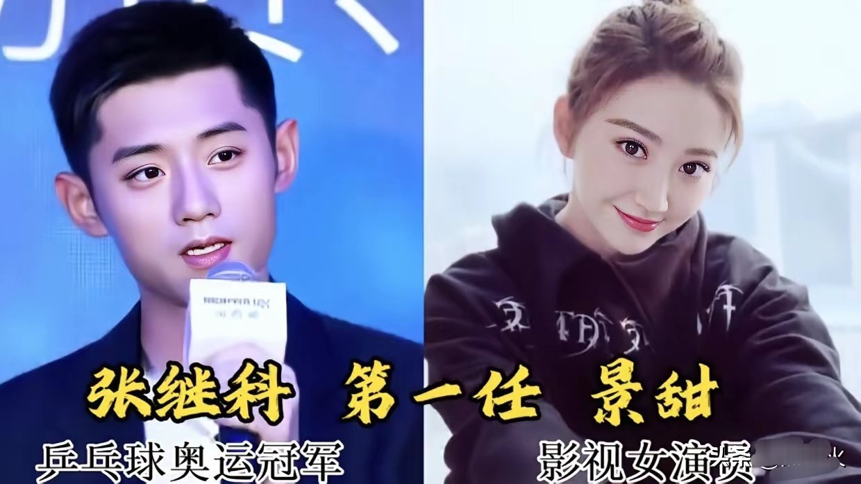 之前张继科开着400万，豪车戴着60万名表带着女友景甜得意洋洋。甚至毫无避讳在车