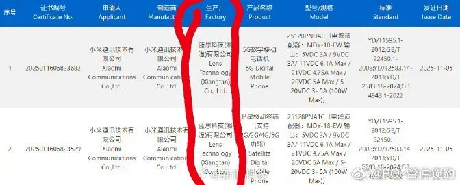 小米17Ultra通过3C认证【不懂就问】为什么小米17ultra不用小米自建工