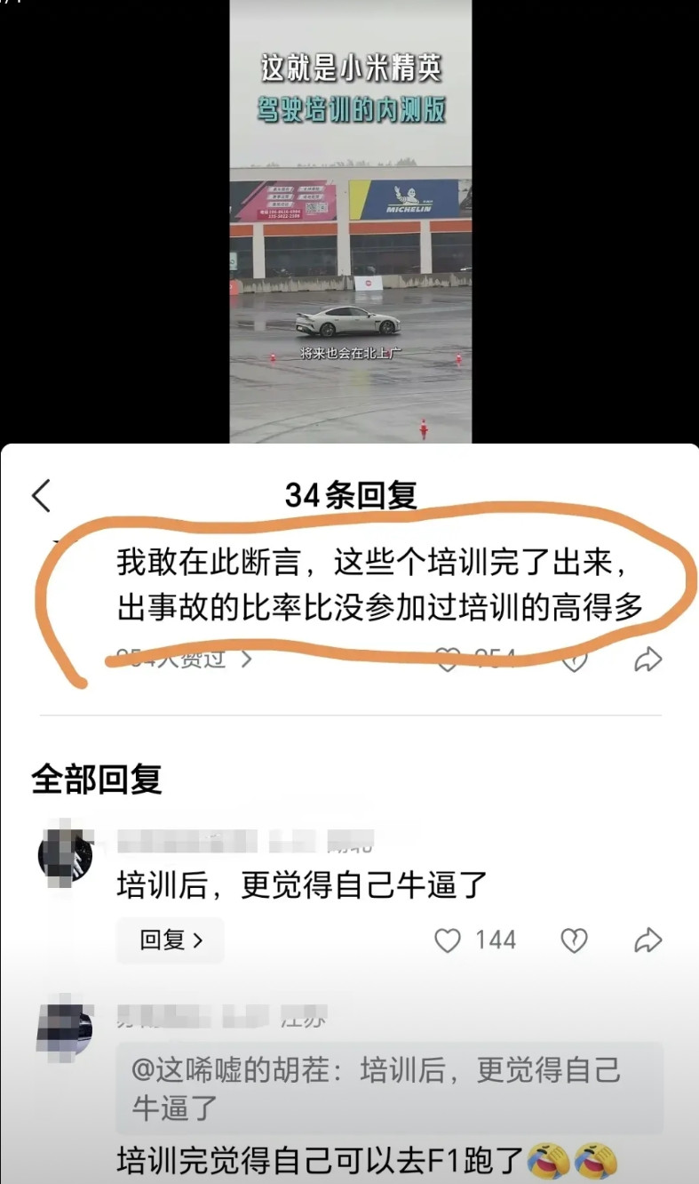 刚看到一个视频，有一些小米汽车正在训练场的雨中练习漂移，还称这并非侧滑，而是在开