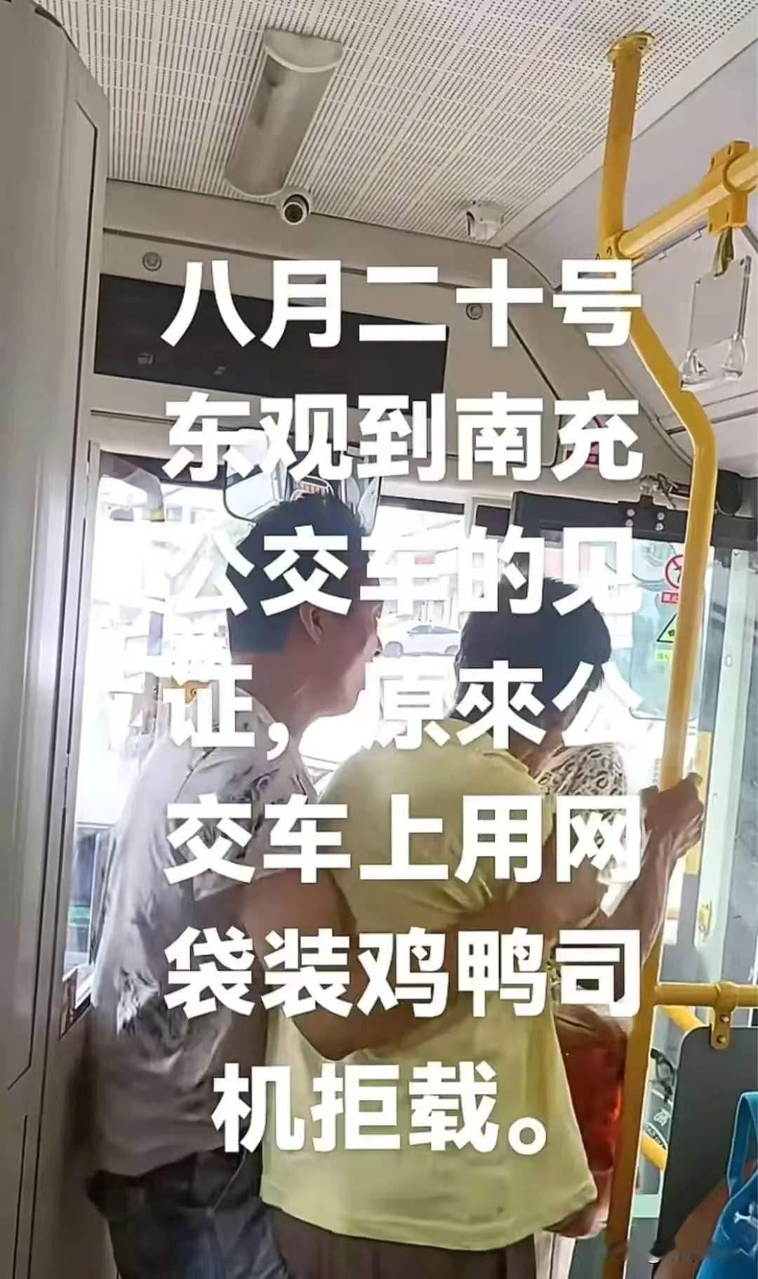 冲动是魔鬼！四川南充，70多岁老人带三只活鸡坐公交，司机一看赶紧阻止他上车。这下
