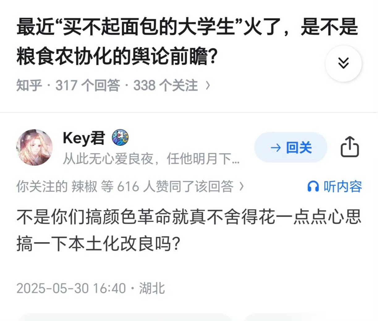 搞颜革的请你们稍微本土化一点[doge]​​​