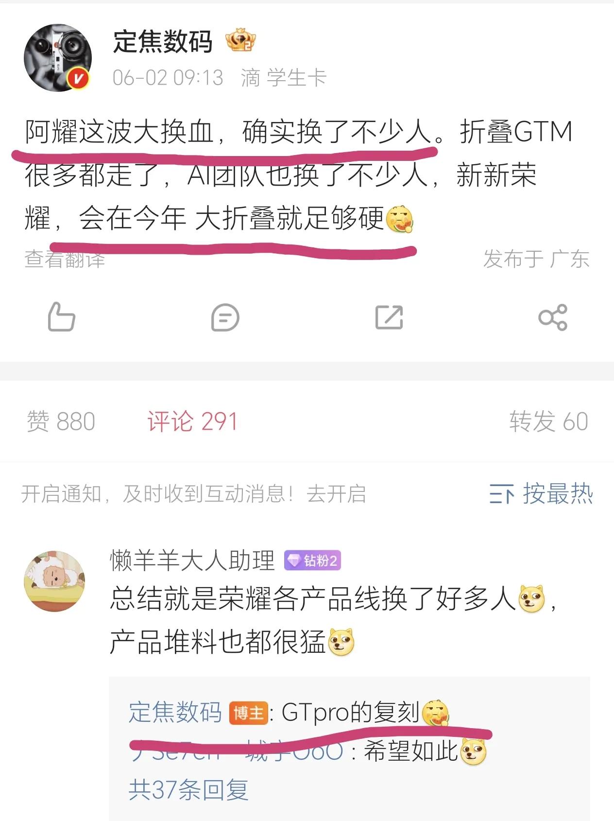 重磅消息！荣耀团队大换血，产品也会有重大调整，最近新推出的GTPro、荣耀40