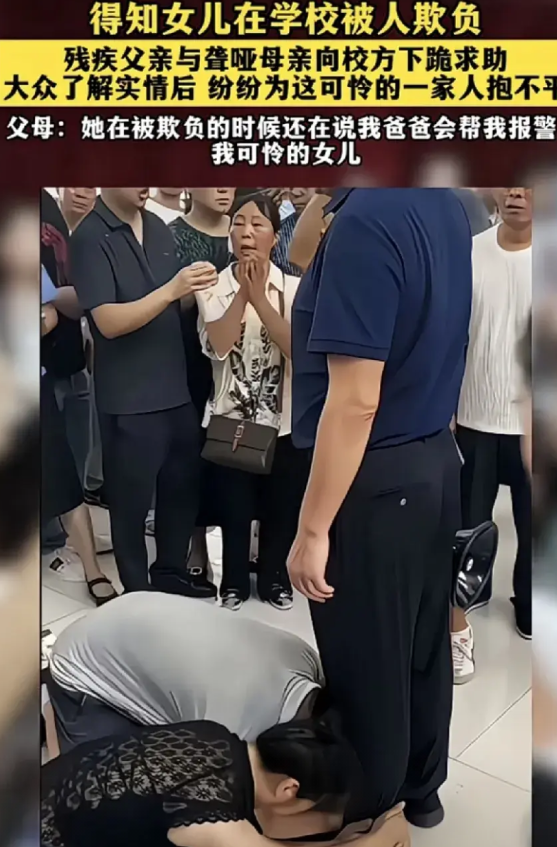 女孩被霸凌的视频，衣服被脱了，只有美背和短裤，嘴里喊着爸爸会帮她报警。妈妈是