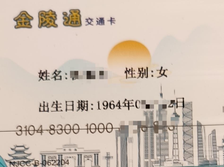 建议在马鞍山某地，设立南京市民卡窗口，给马鞍山60岁以上中老年，办理金陵通交通卡