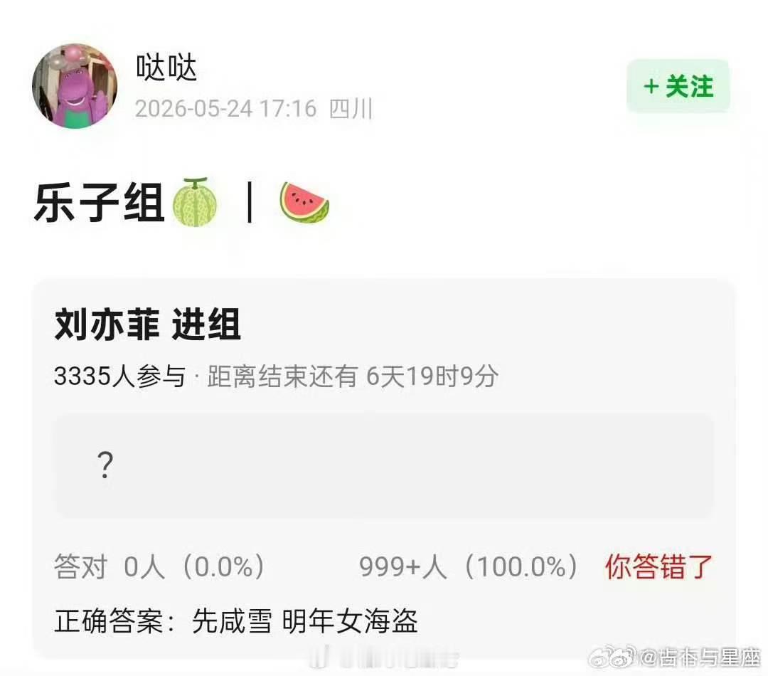 网传刘亦菲将进组咸雪刘亦菲或将进组咸雪刘亦菲或将进组咸雪哇塞