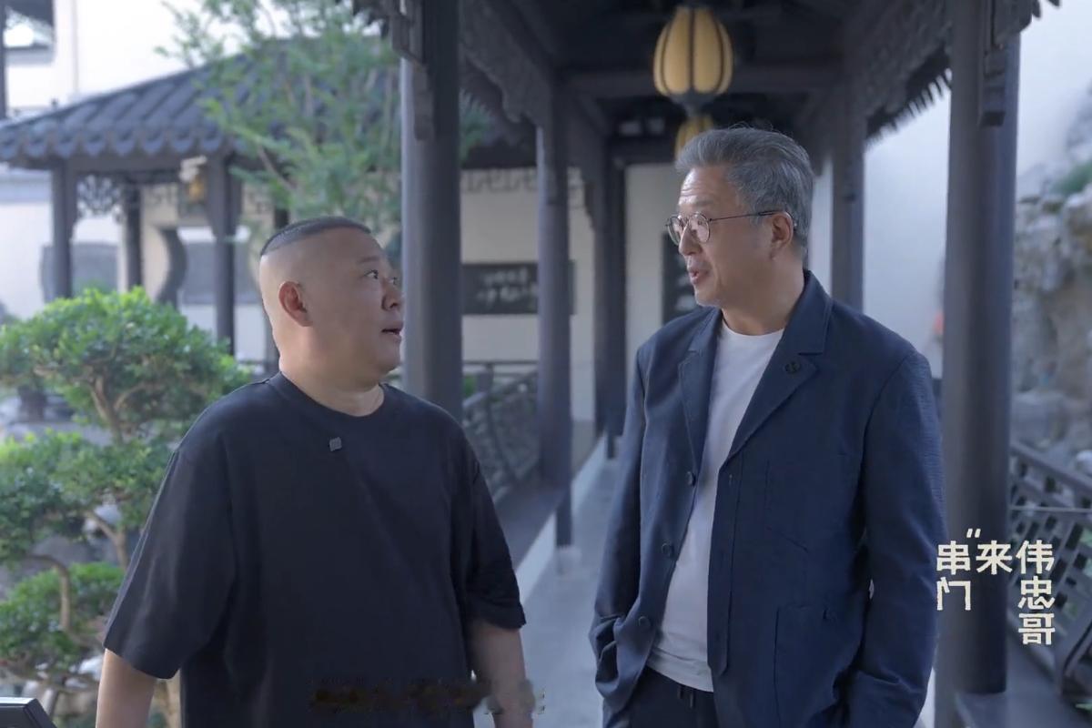 郭德纲接待王伟忠的宅院，平时会住吗？郭汾阳的一张合影，暴露了一切。郭德纲在天津一