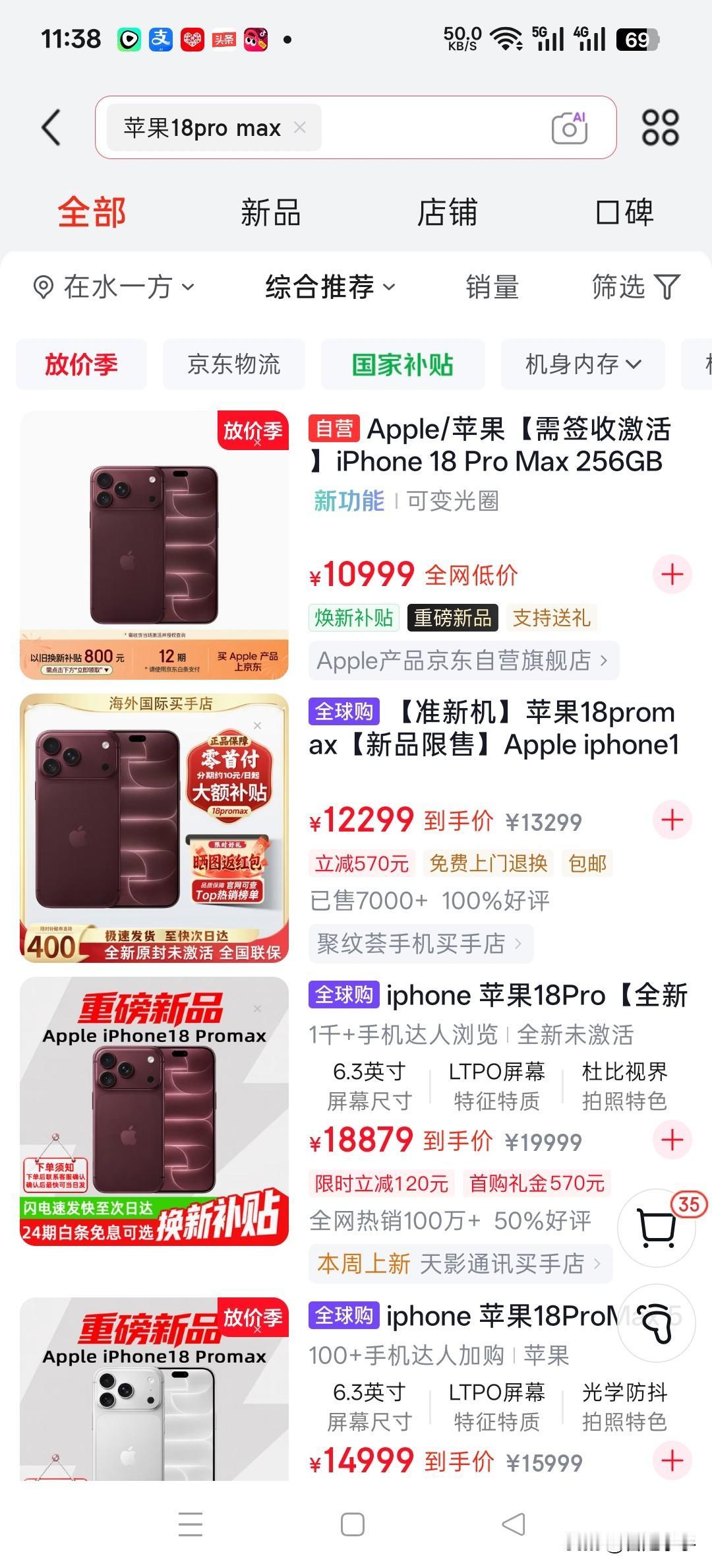 今年苹果18Pro上市以后，来找我买苹果18Pro的人，一个都没有。虽然说现在