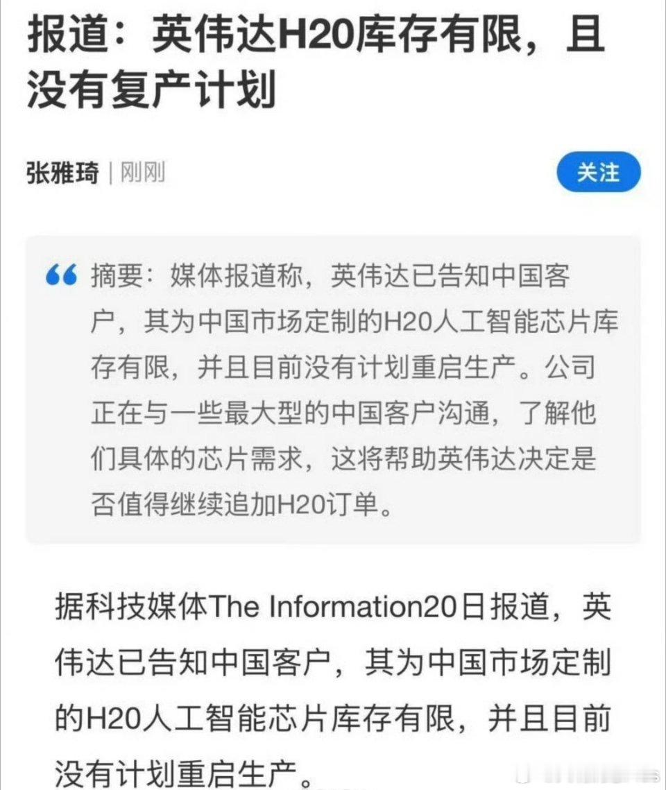 本来就是特供，还有这么多库存，卖不掉的话只能砸手里了……​​​