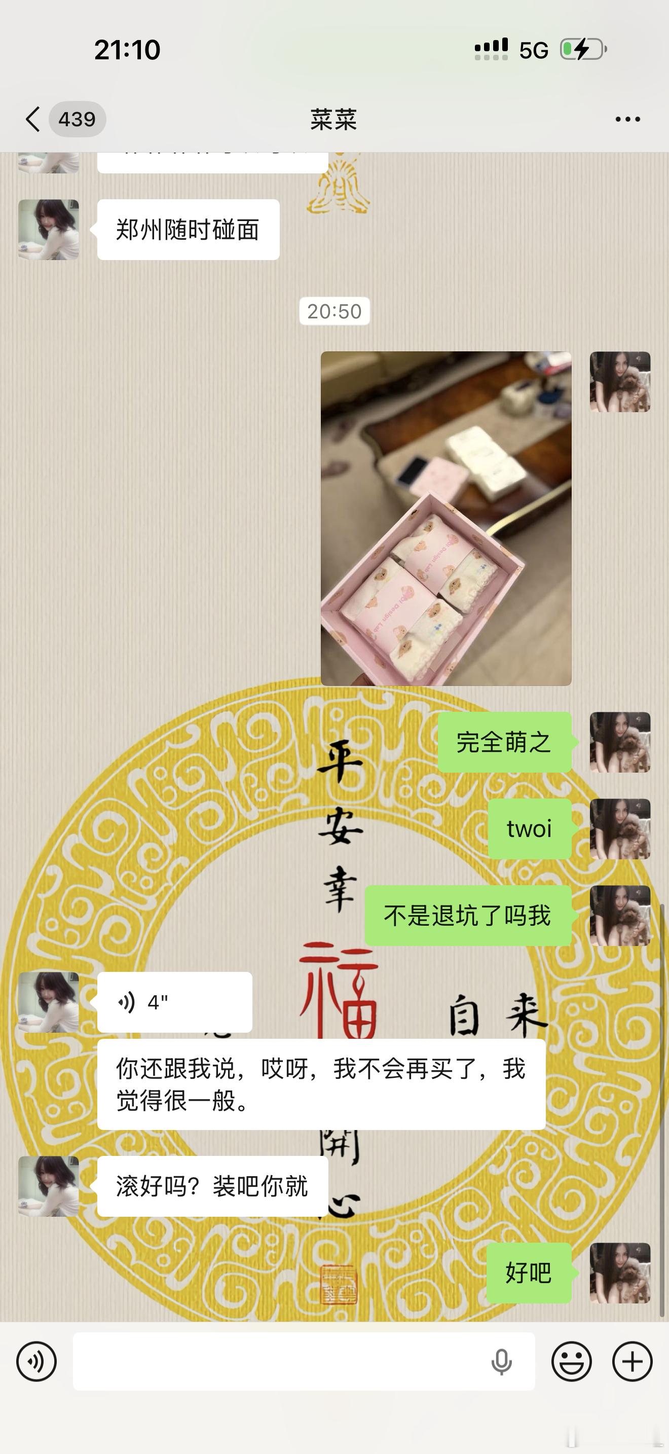 好吧